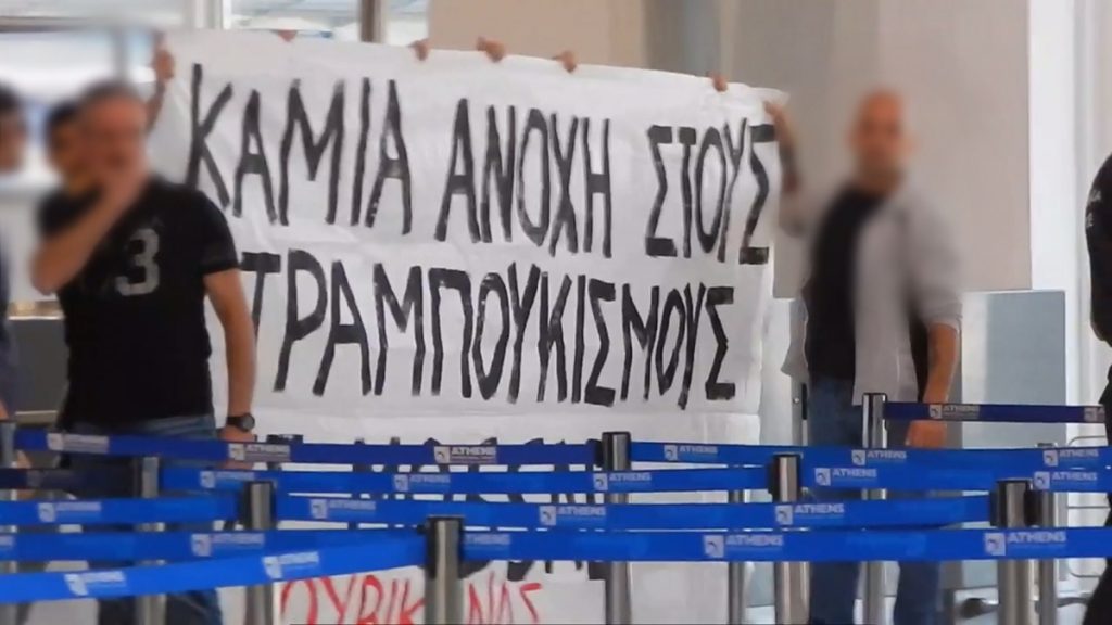 Ντου του Ρουβίκωνα στην EL AL στο Ελευθέριος Βενιζέλος!