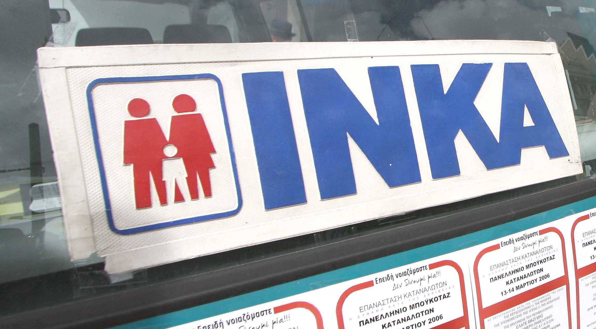 ΙΝΚΑ: Κατέθεσε αγωγή κατά ΟΑΕΕ, ΕΟΠΥΥ και πέντε νοσοκομείων