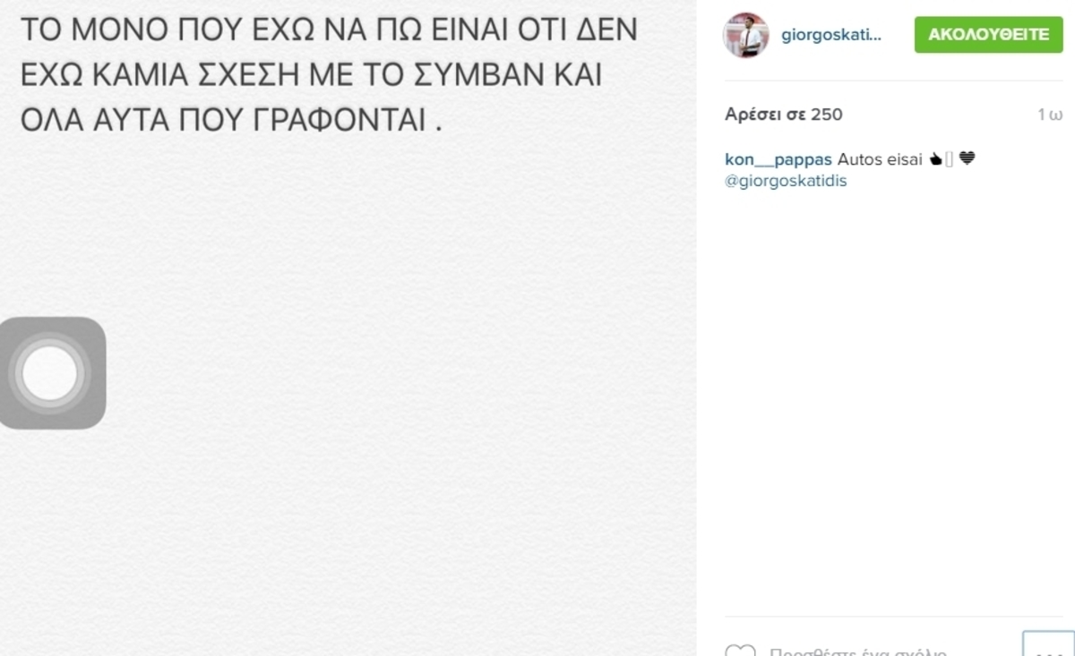 ΦΩΤΟ instagram.com/