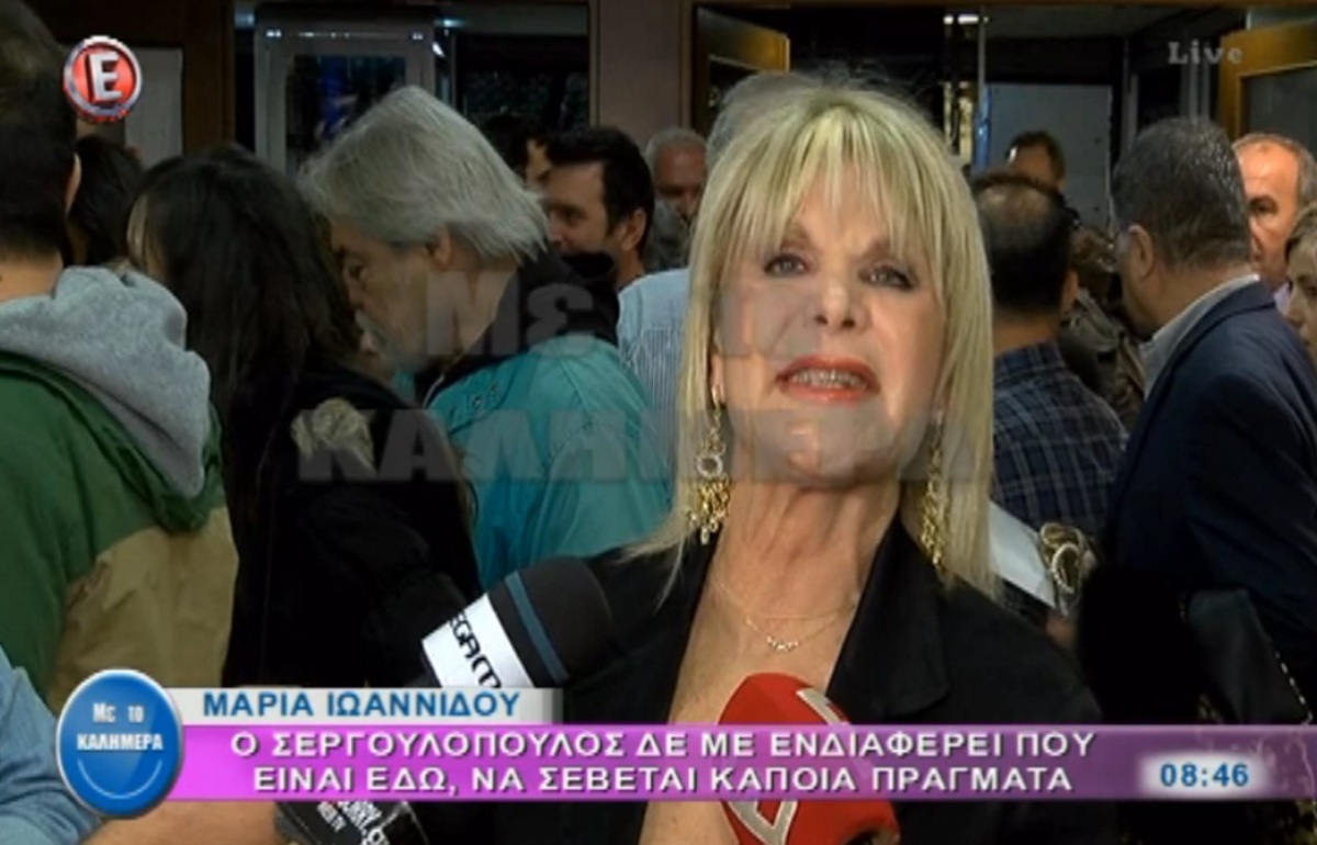 Έξαλλη η Μαρία Ιωαννίδου με Σεργουλόπουλο – Μπακοδήμου: «Μπορεί να σε λιώσω»!