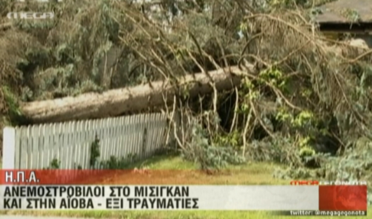 Ανεμοστρόβιλοι πλήττουν τις ΗΠΑ