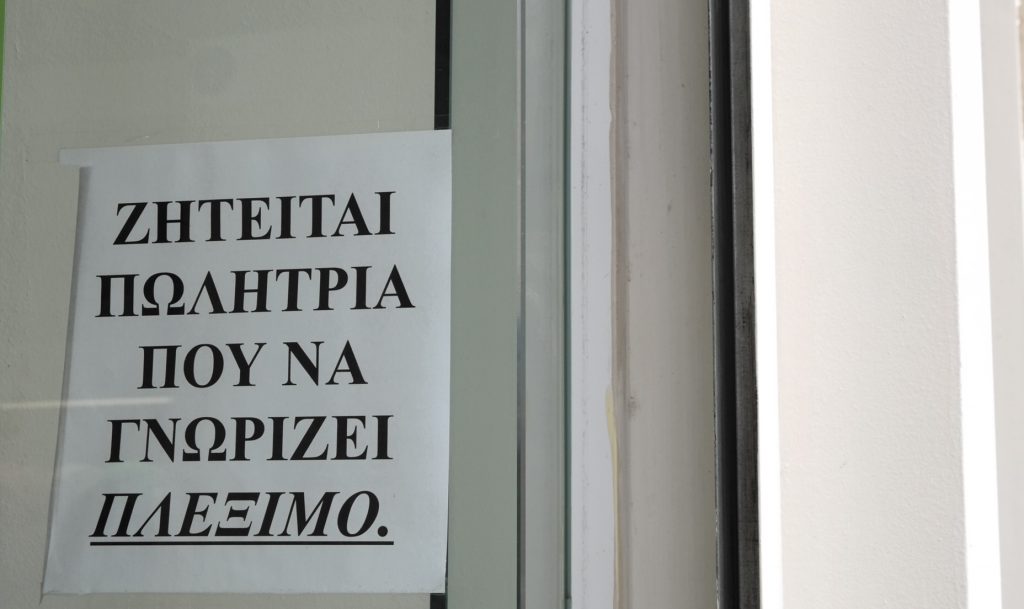 Πρόγραμμα του υπουργείου Εργασίας για 12.000 άτομα
