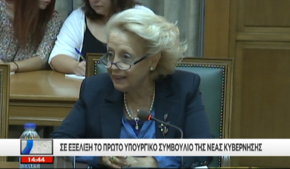 Το πρώτο Υπουργικό Συμβούλιο