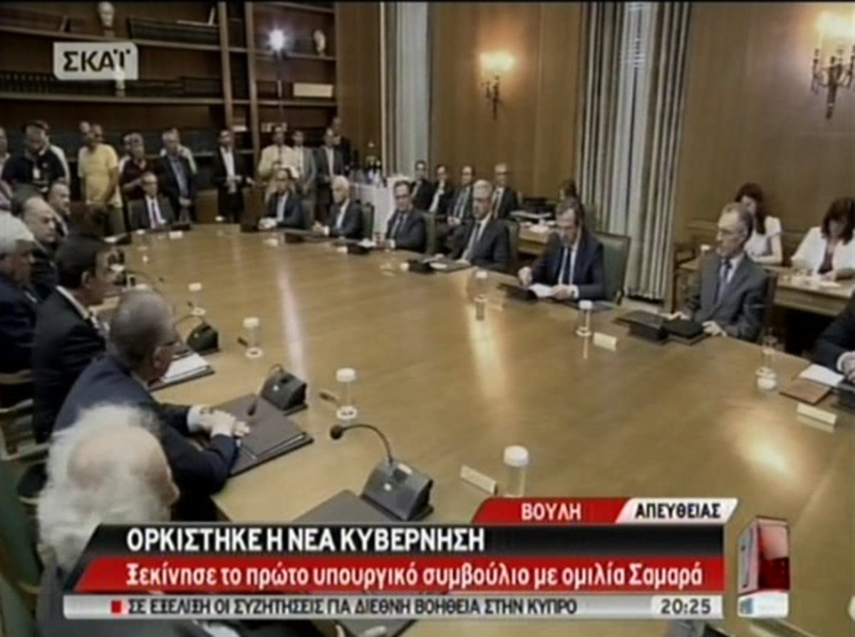 Σαμαράς στο πρώτο Υπουργικό
