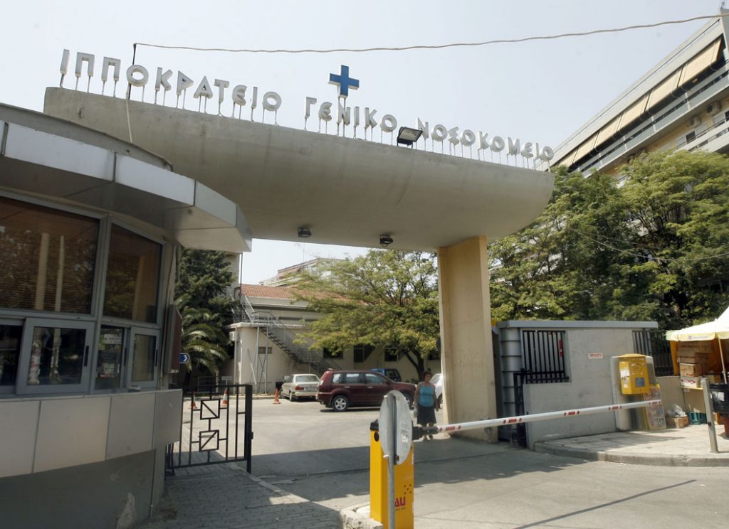 Θεσσαλονίκη: Δωρεάν μαθήματα ιατρικής για όλους στο Ιπποκράτειο