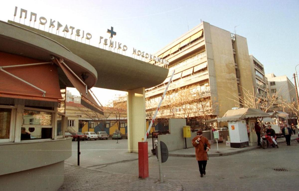 Θεσσαλονίκη: Το μεγάλο φαγοπότι με τις προμήθειες στο Ιπποκράτειο Νοσοκομείο