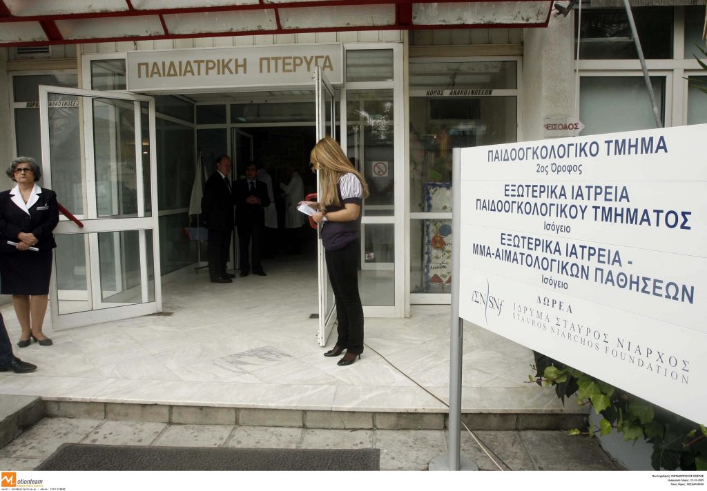 ΦΩΤΟ EUROKINISSI