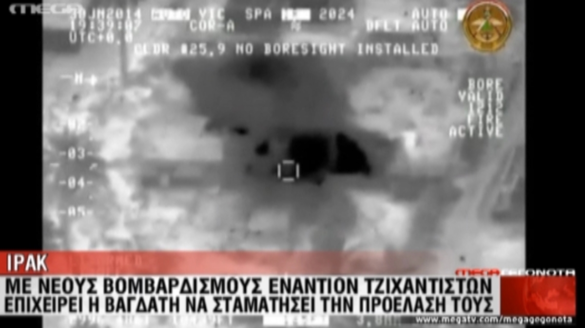 Ιράκ: Και νέοι βομβαρδισμοί