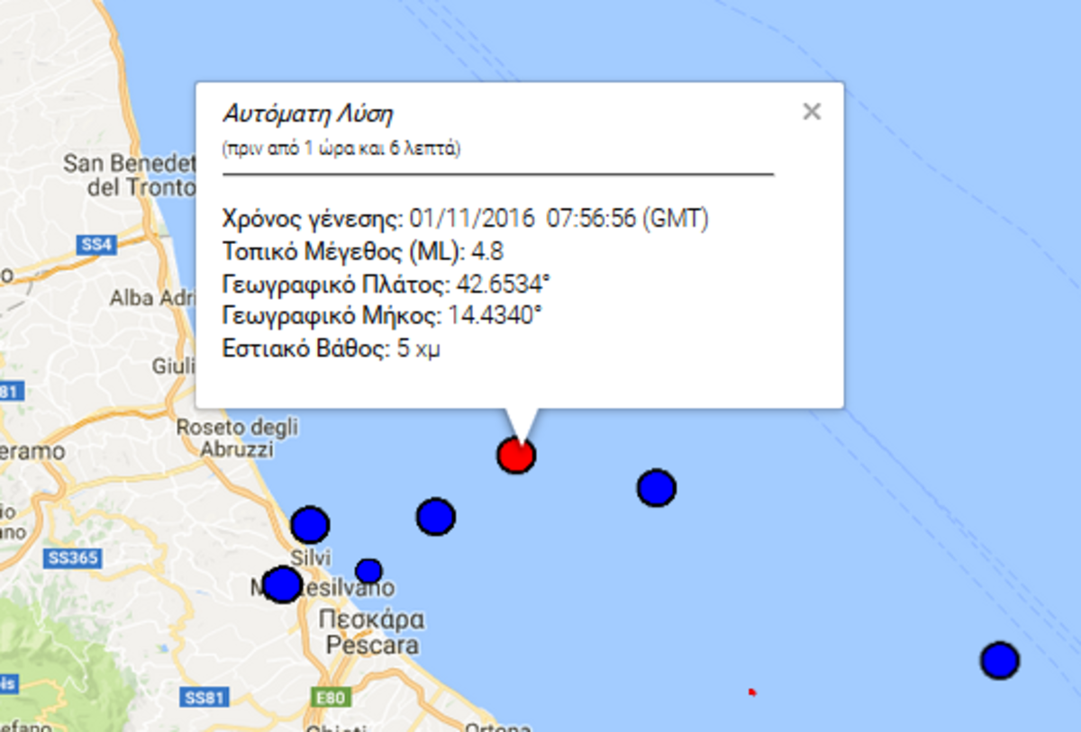 Νέος σεισμός 4,7 Ρίχτερ στην Ιταλία