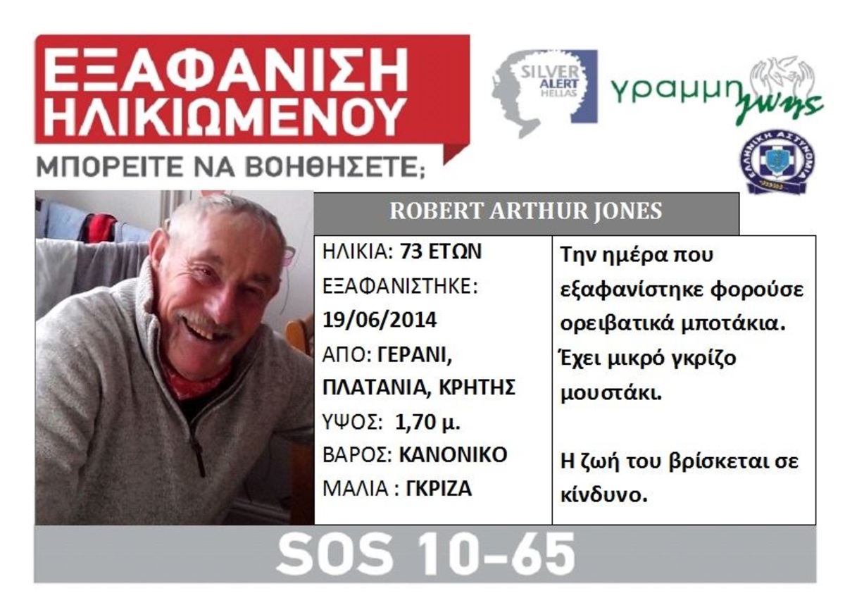 ΦΩΤΟ από flashnews.gr