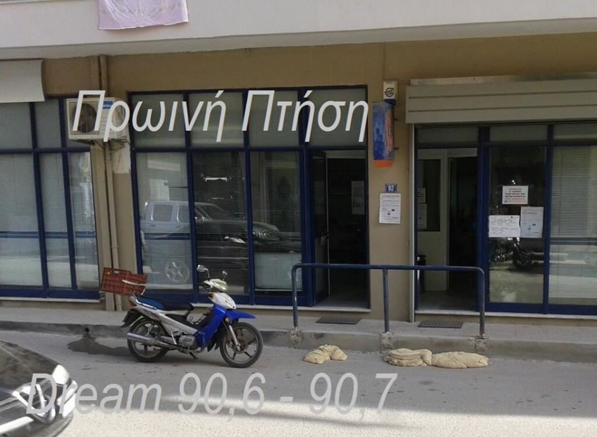 ΦΩΤΟ από flashnews.gr - dreamfm.gr