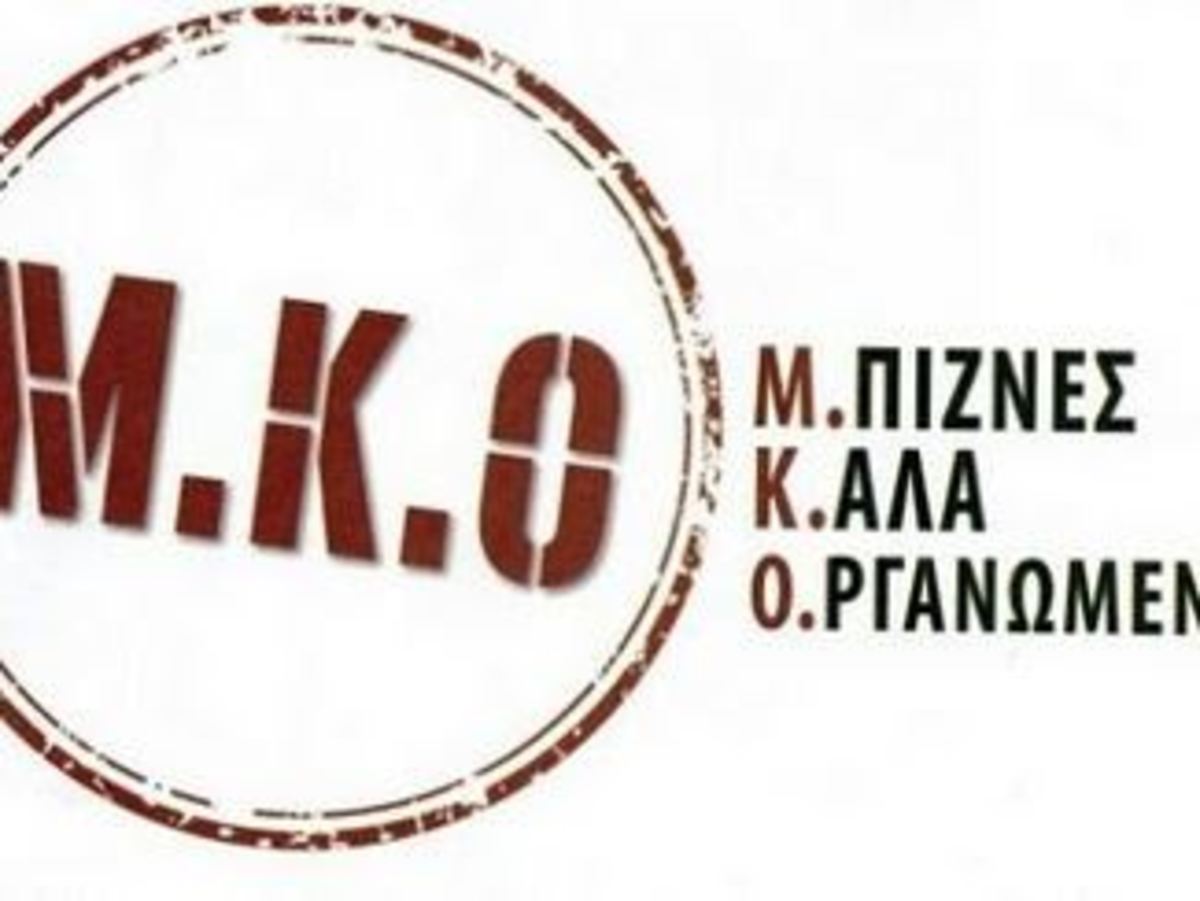 ΦΩΤΟ από flashnews.gr