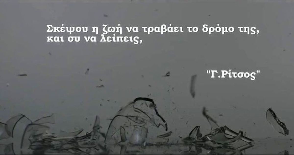 ΦΩΤΟ από flashnews.gr