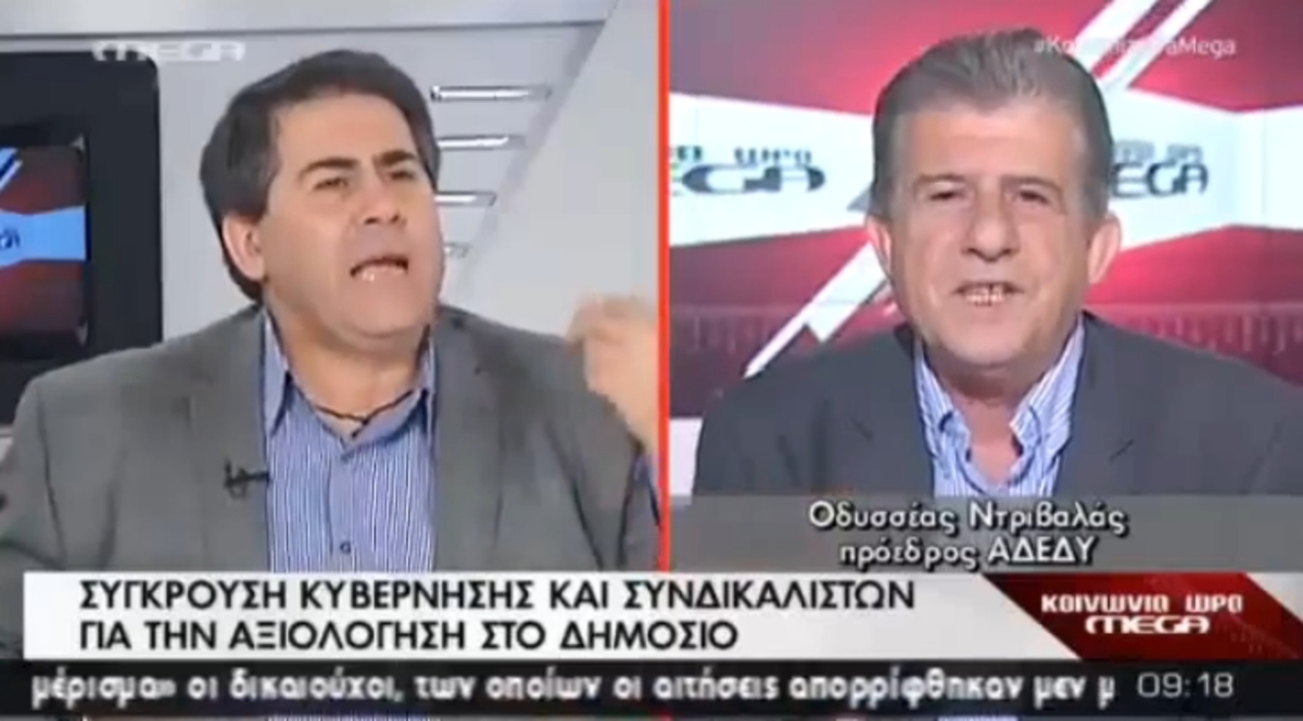 Τζαμτζής για τεμπέληδες δημοσίου