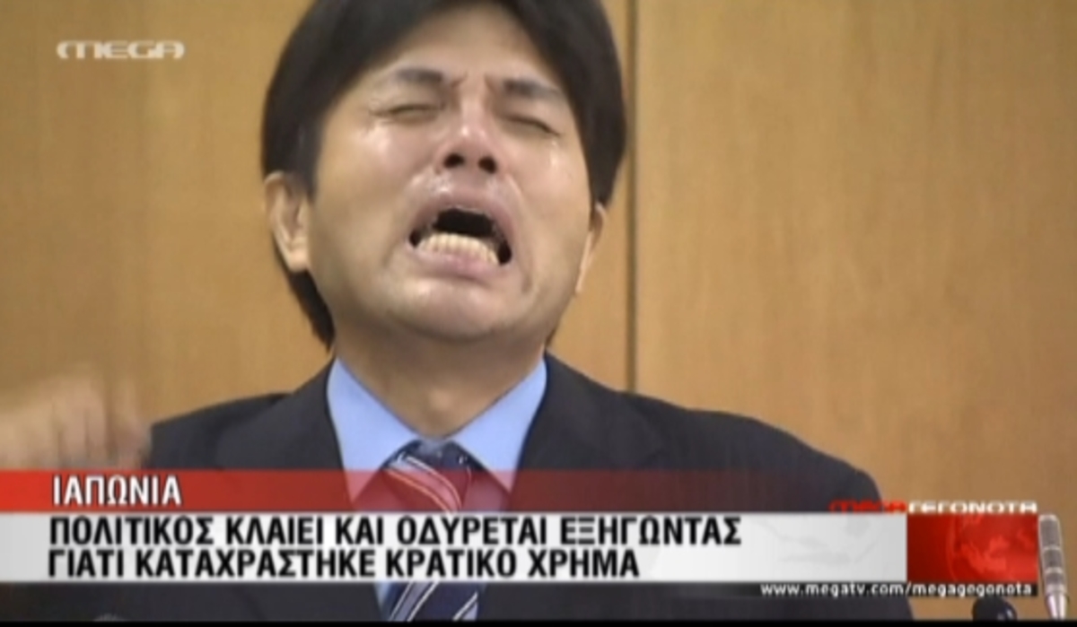 Ο Ιάπωνας… Μπούκουρας!