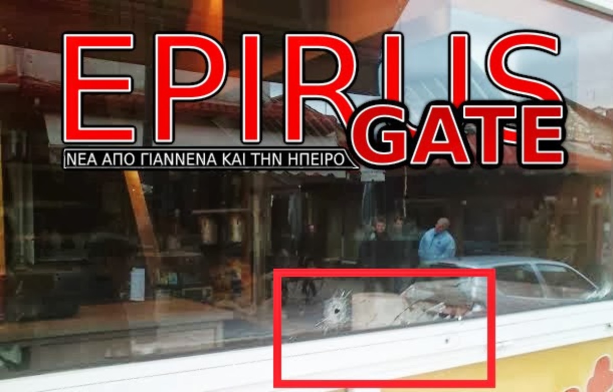 ΦΩΤΟ από epirusgate