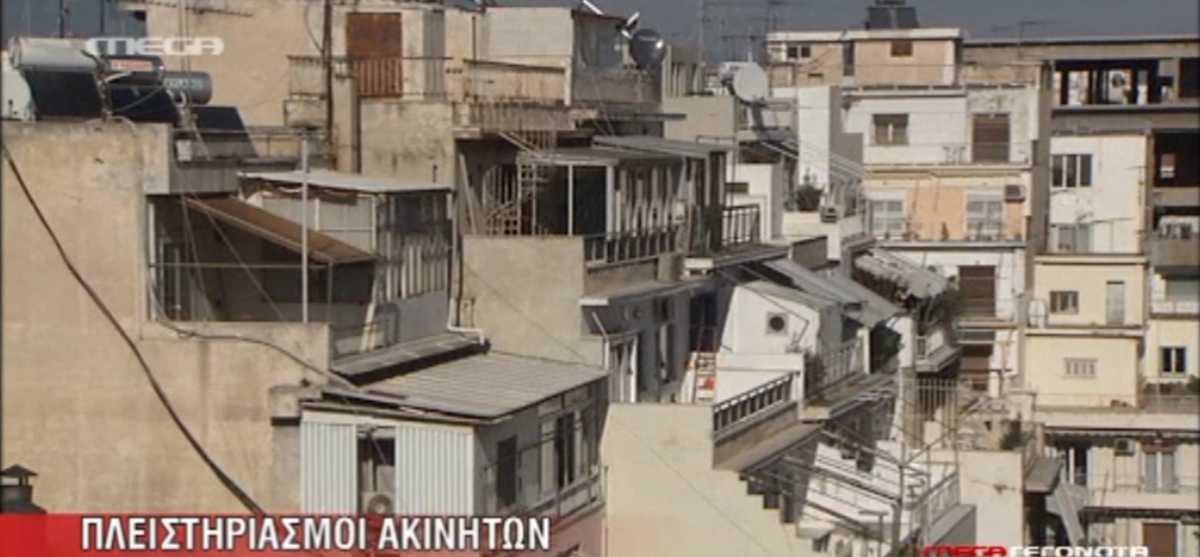 Συζητήσεις για πλειστηριασμούς ακινήτων