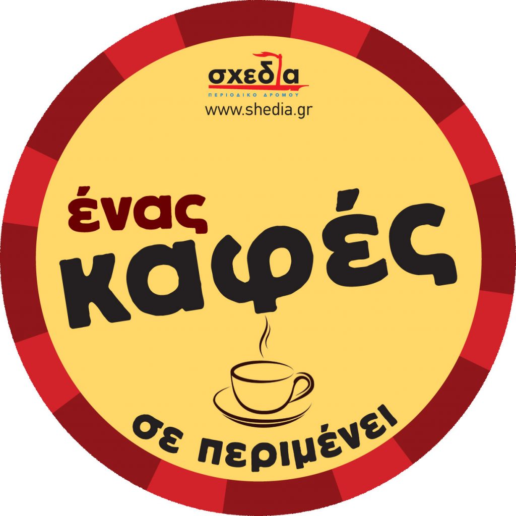 ΦΩΤΟ EUROKINISSI
