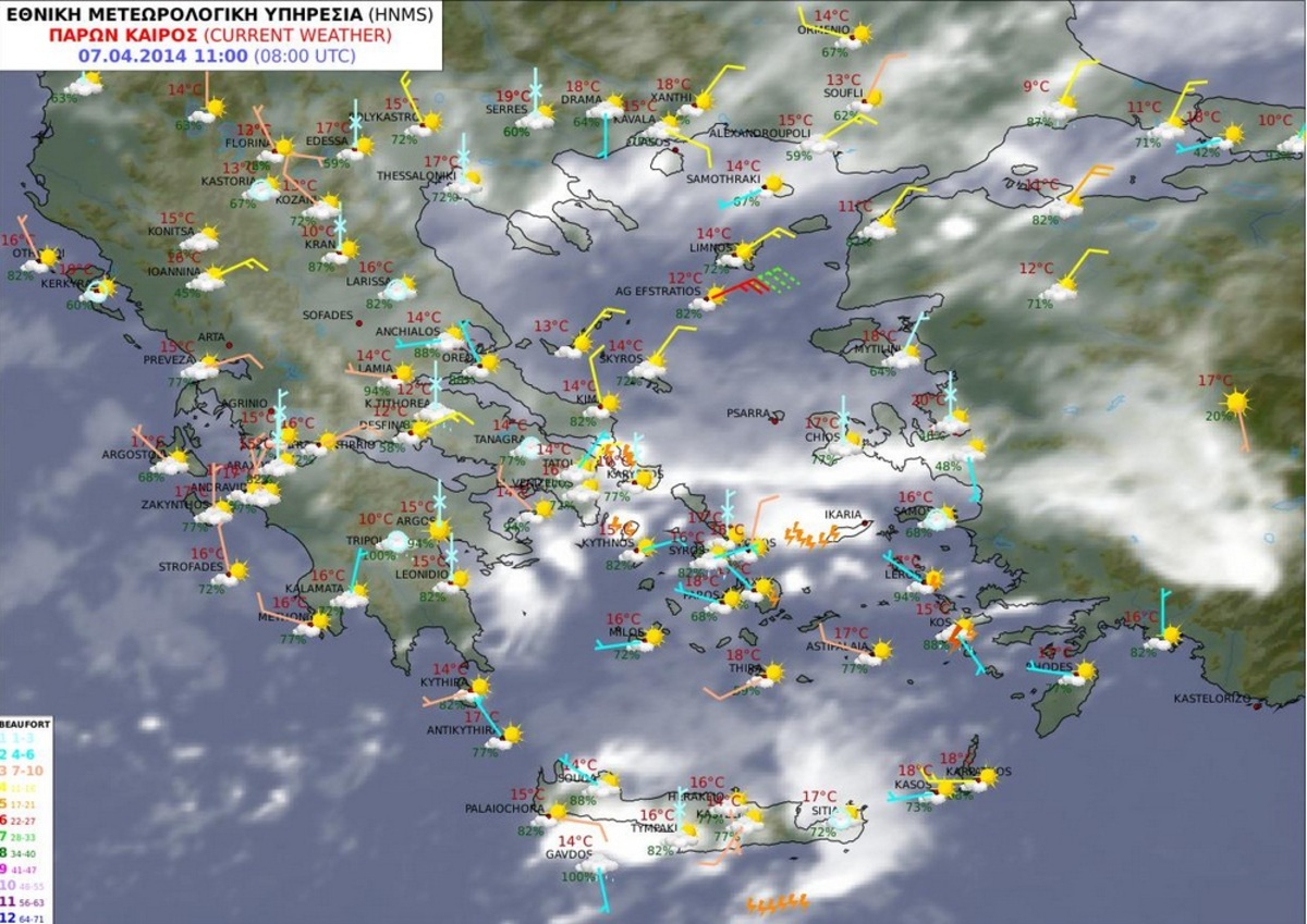 Xάρτης από την Εθνική Μετεωρολογική Υπηρεσία