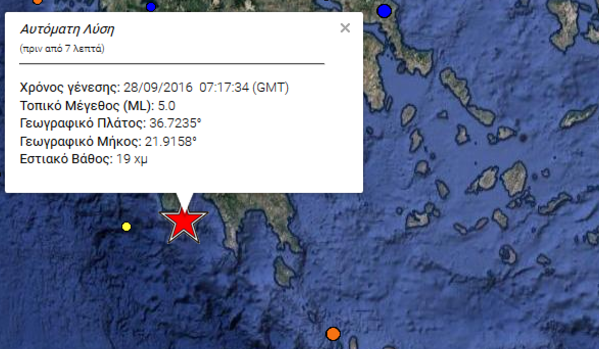 Σεισμός ΤΩΡΑ στην Καλαμάτα