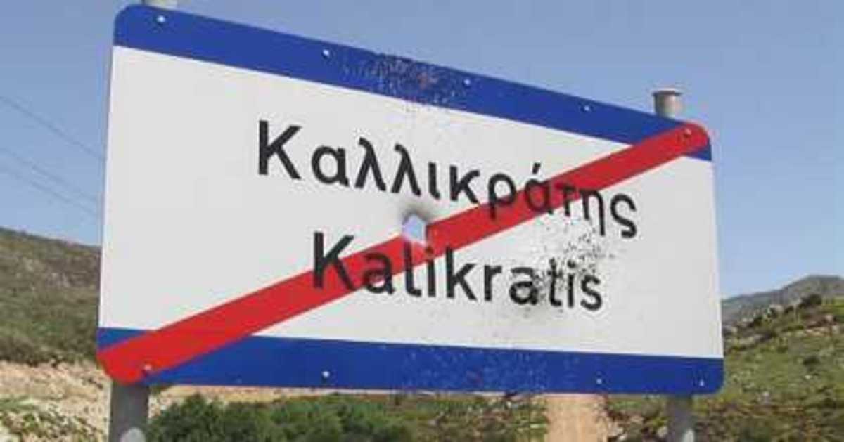 “Πακέτο” προτάσεων για να βελτιωθεί ο Καλλικράτης