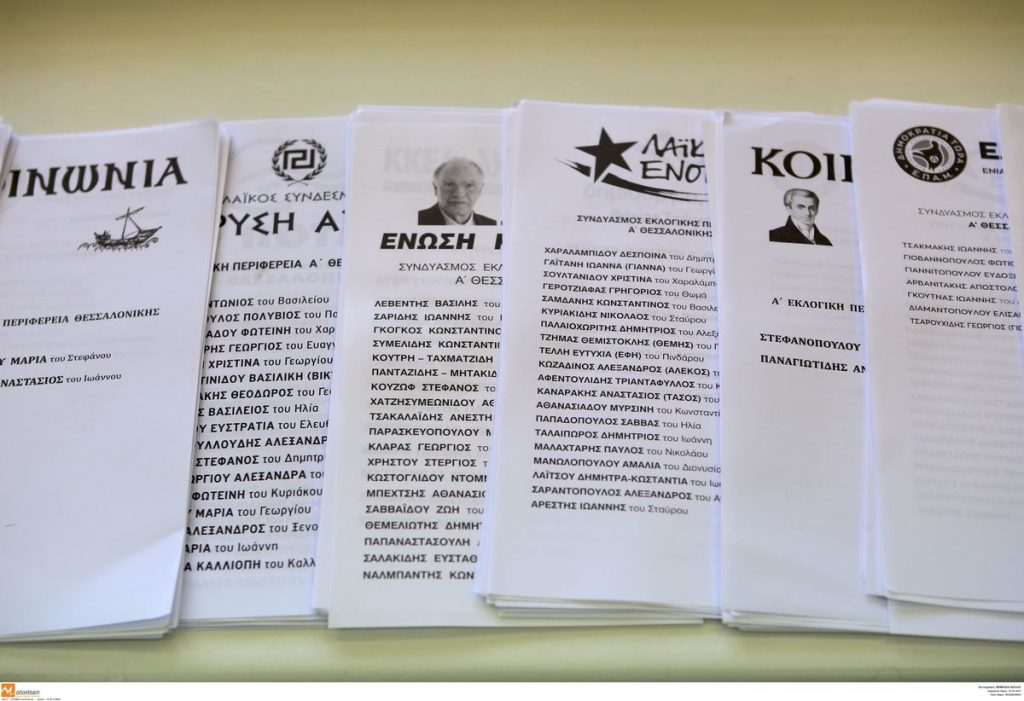 ΦΩΤΟ ΑΡΧΕΙΟΥ EUROKINISSI
