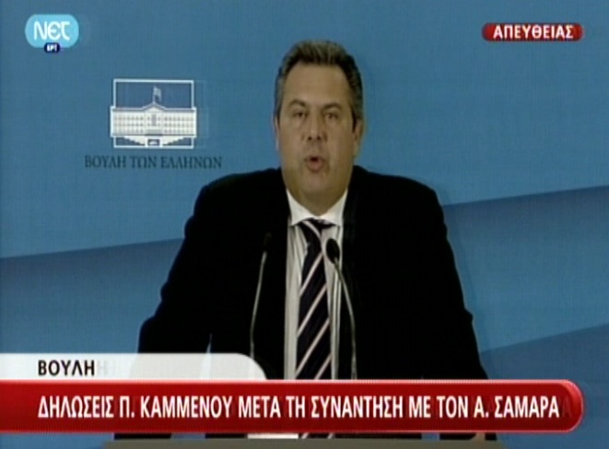 Οι δηλώσεις Καμμένου
