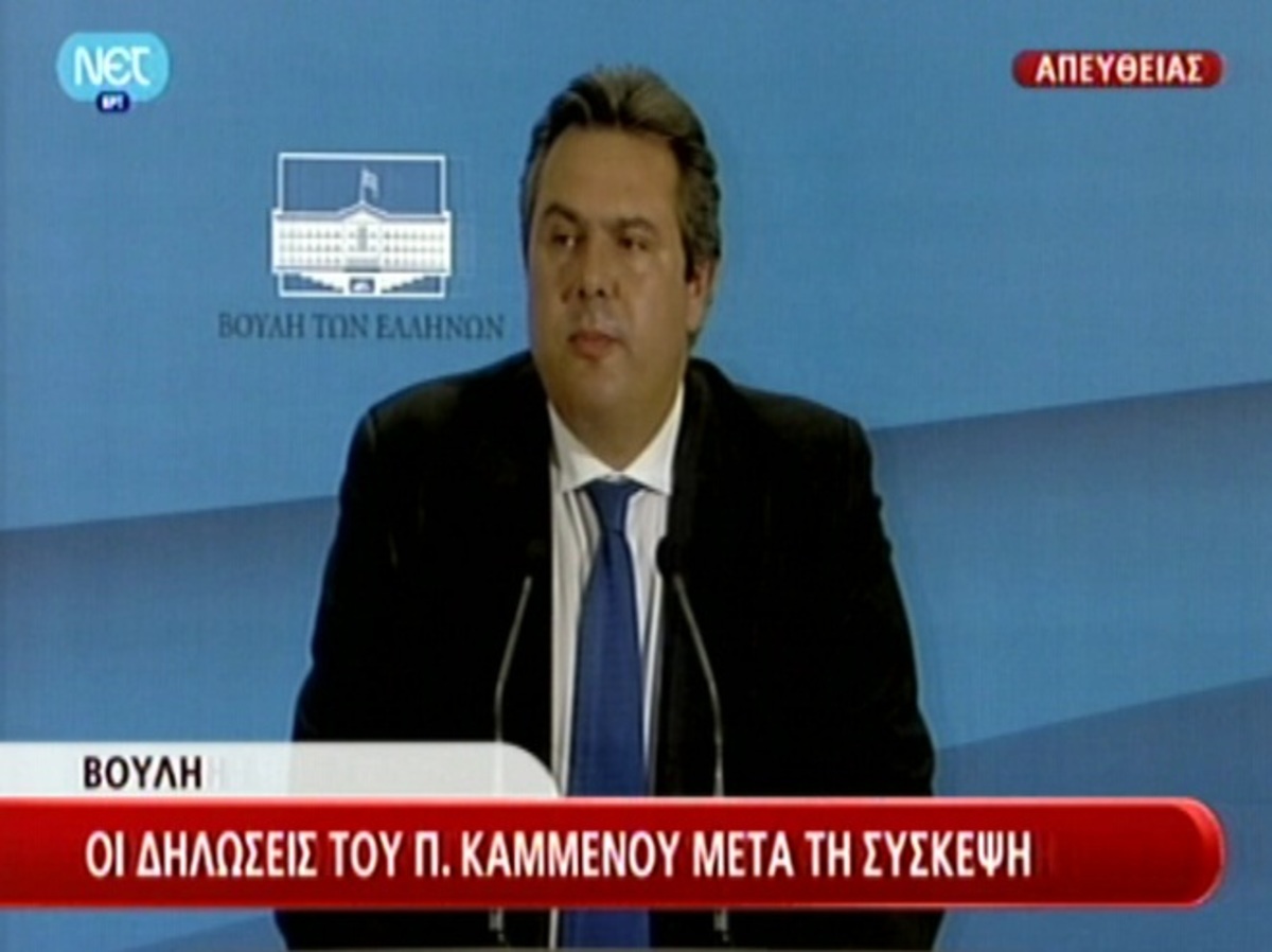 Η δήλωση του Π.Καμμένου