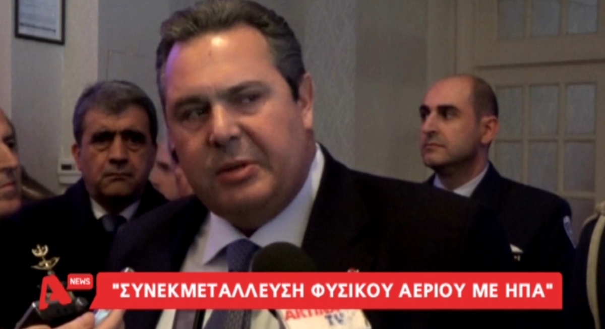 Καμμένος για φυσικό αέριο