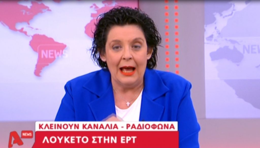 Δελτία ειδήσεων για ΕΡΤ