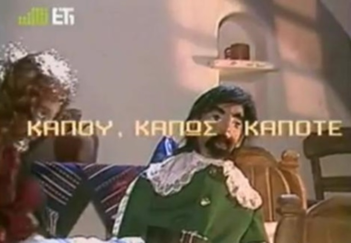 ΕΡΤ: Οι δέκα παιδικές σειρές που αγαπήσαμε!