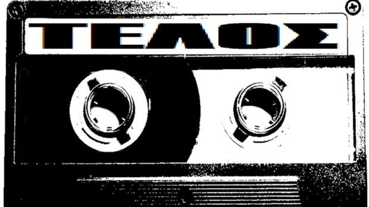 Παραγράφεται η υπόθεση με τις κασέτες!