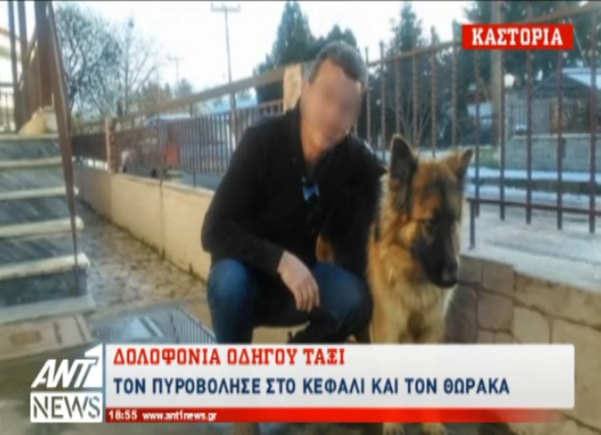 Δολοφονία στην Καστοριά
