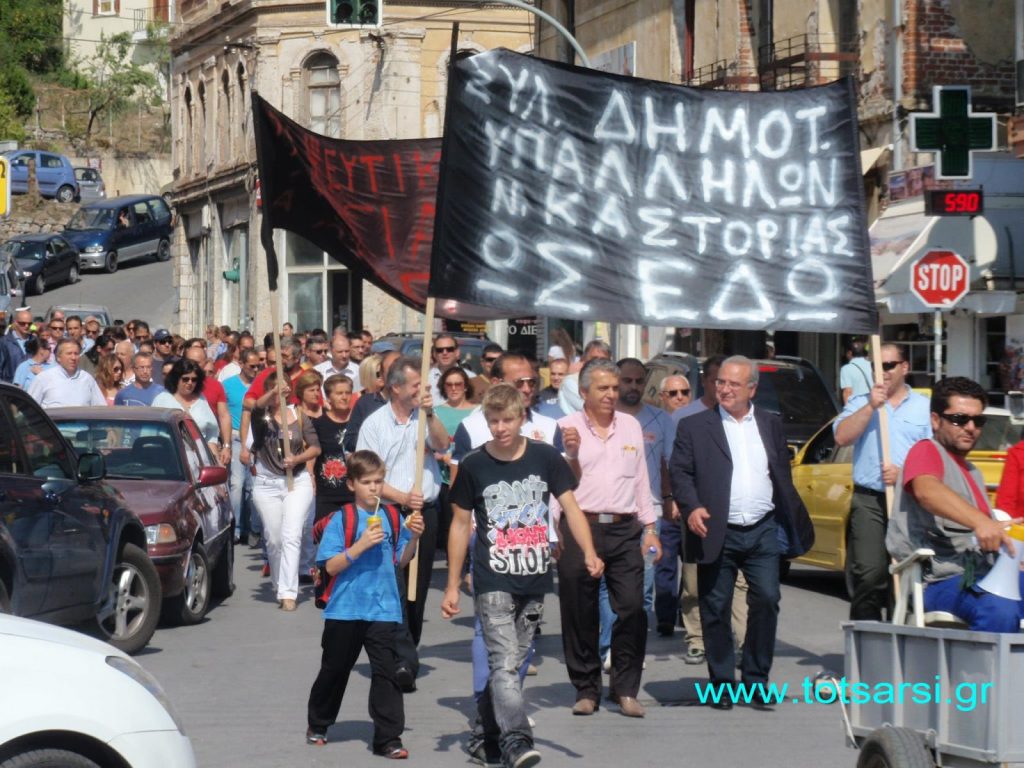 Καστοριά: Συλλαλητήριο για την τιμή του πετρελαίου θέρμανσης