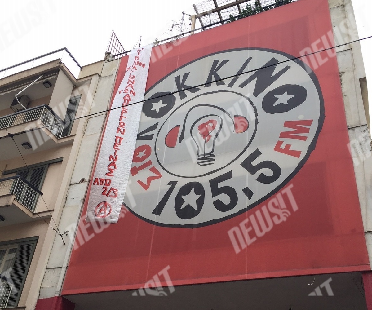 Κατάληψη στον ραδιοφωνικό σταθμό “Στο Κόκκινο”
