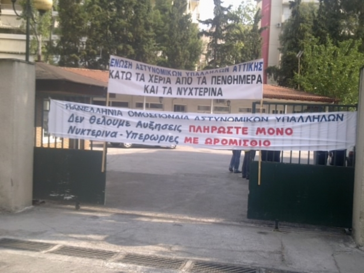 Κατάληψη από αστυνομικούς στην υπηρεσία που βγαίνει η μισθοδοσία τους