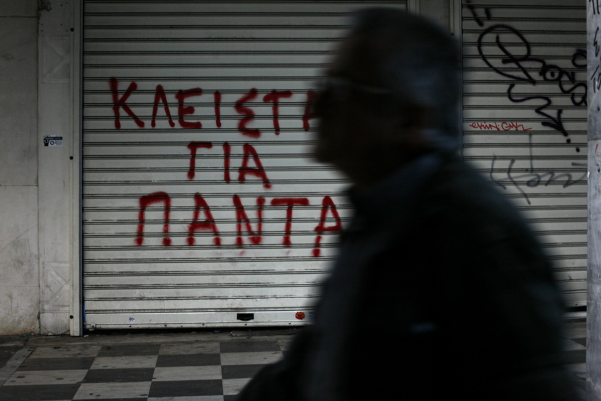 Το ένα τρίτο των νεόπτωχων προέρχεται από τους μικρομεσαίους επιχειρηματίες