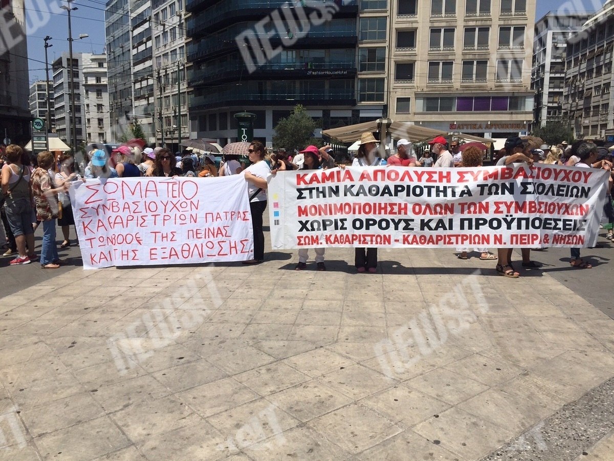 Στο δρόμο και πάλι οι καθαρίστριες των σχολείων – ΦΩΤΟ