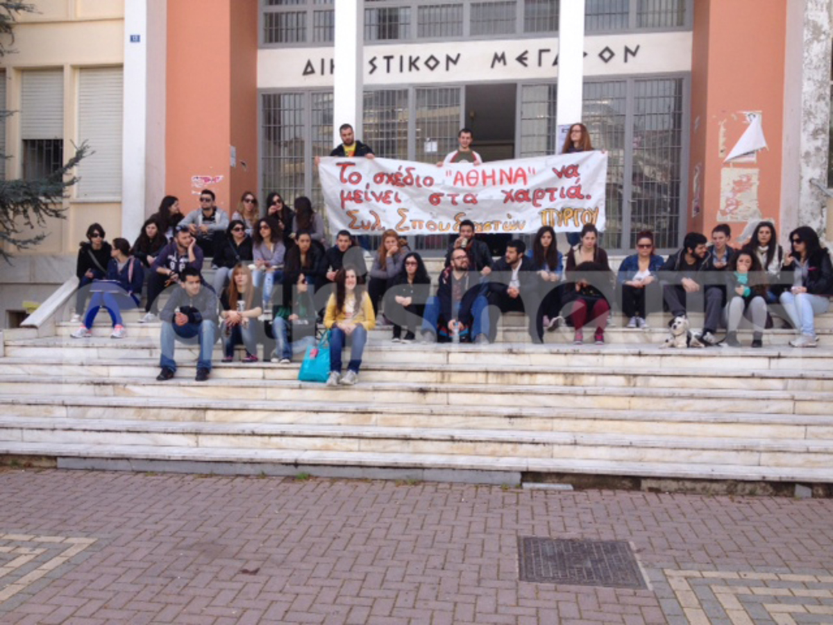 ΦΩΤΟ από το PrismaNews