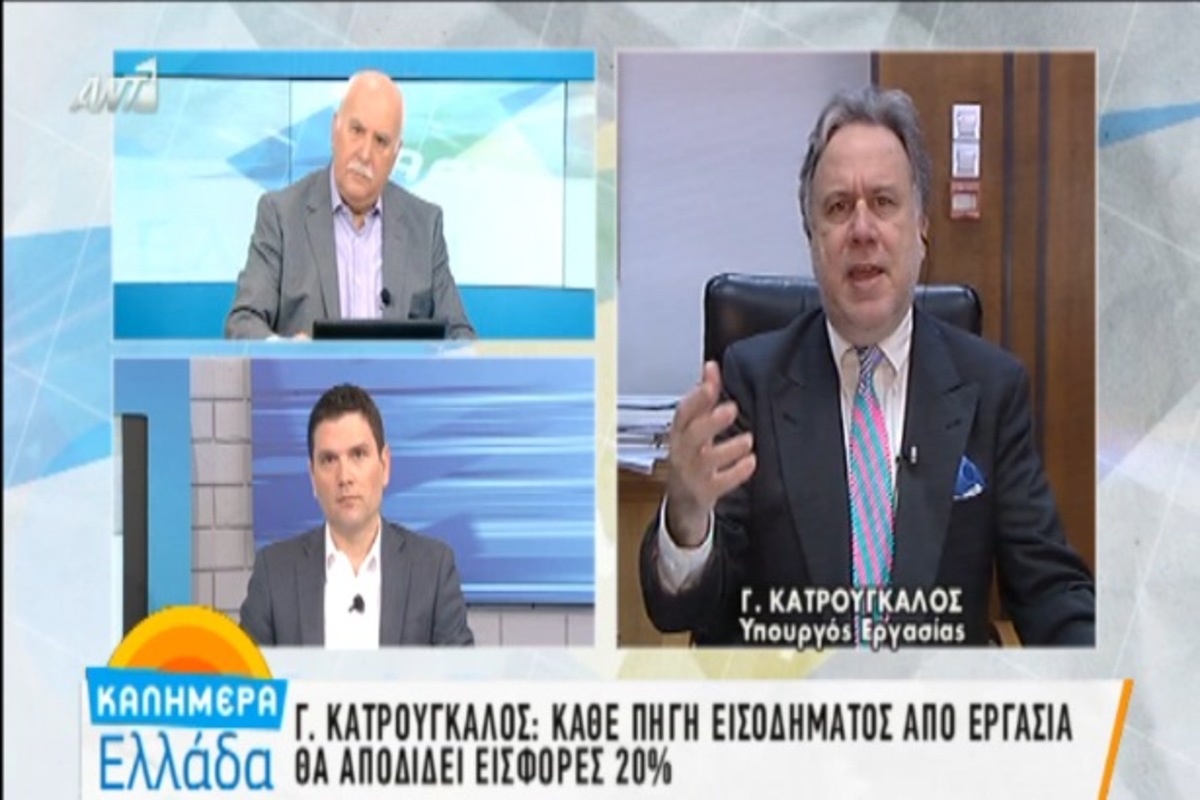 Κατρούγκαλος για μπλοκάκια