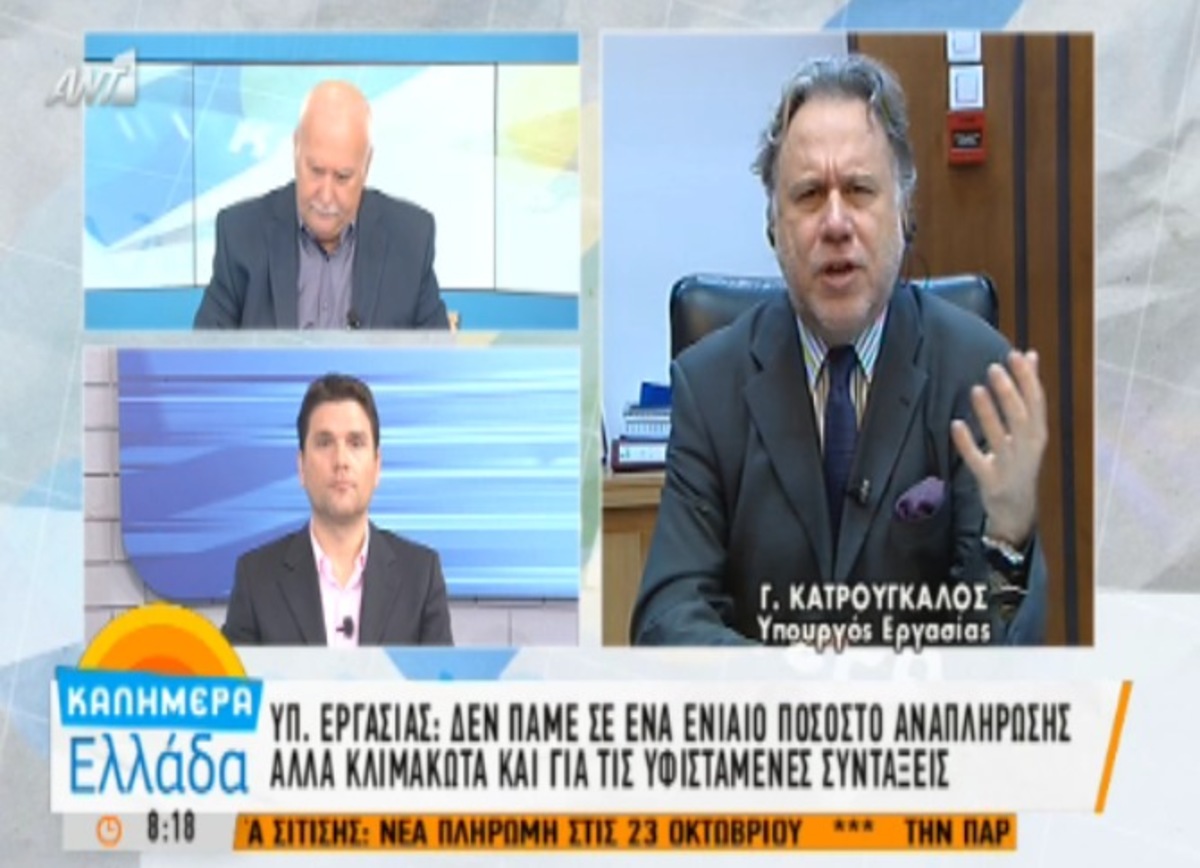Κατρούγκαλος για συντάξεις