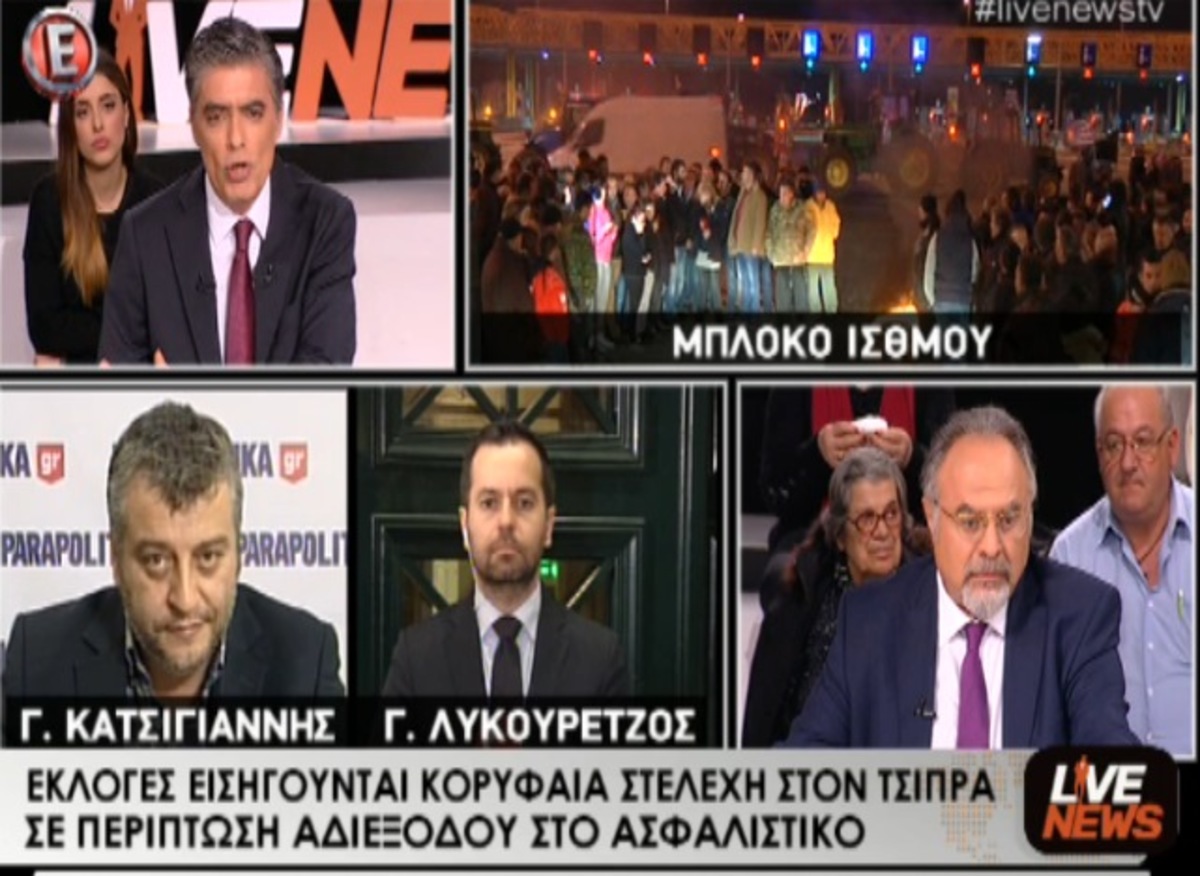 Εισηγούνται εκλογές στον Τσίπρα