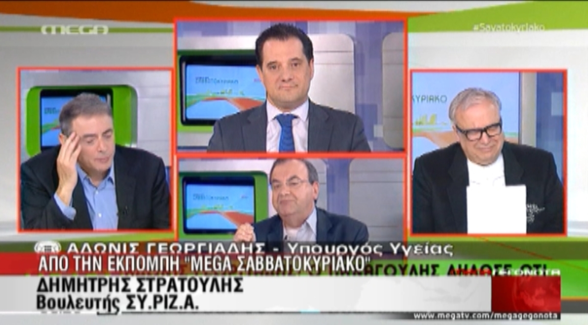 Καυγάς Άδωνι – Στρατούλη