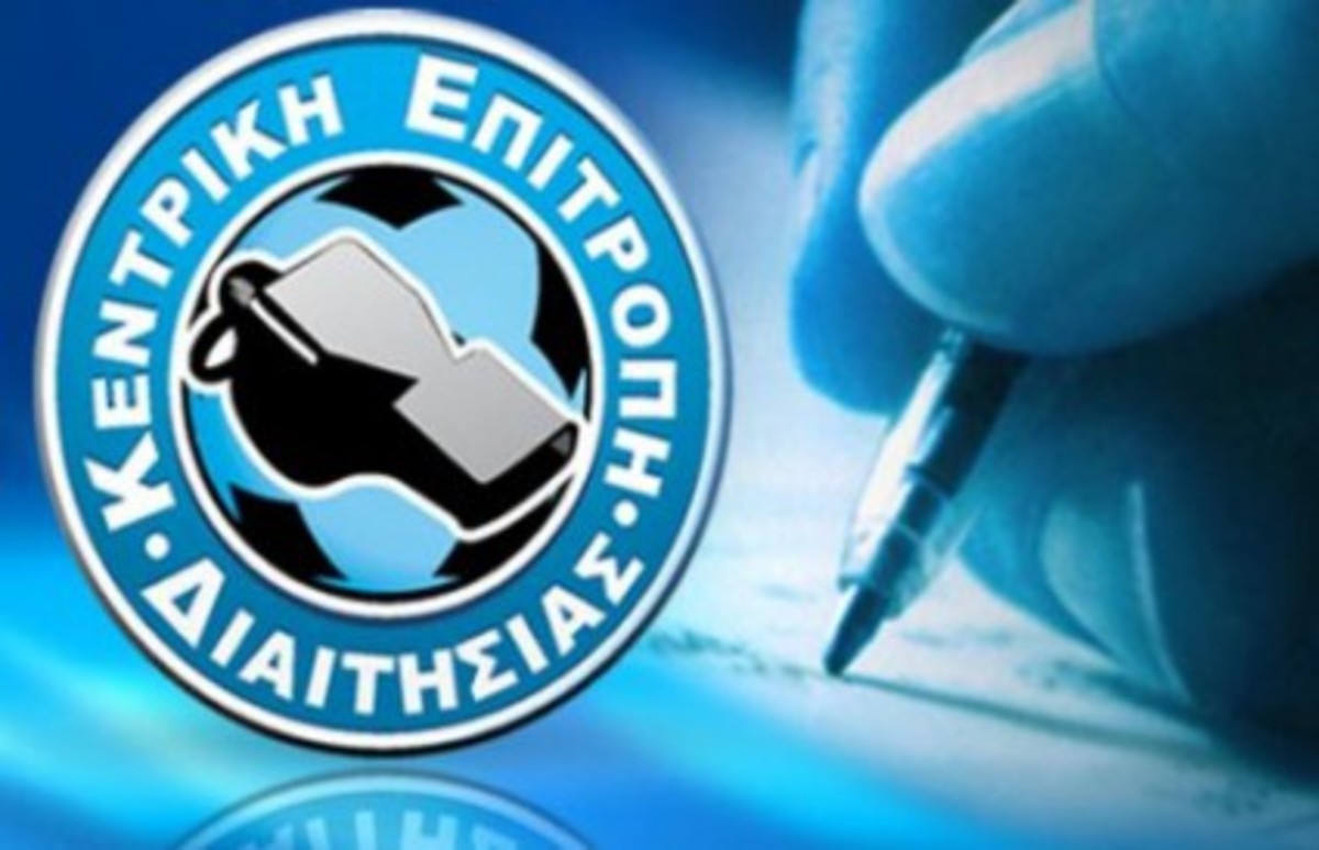 Παρέμβαση εισαγγελέα στην Κεντρική Επιτροπή Διαιτησίας!