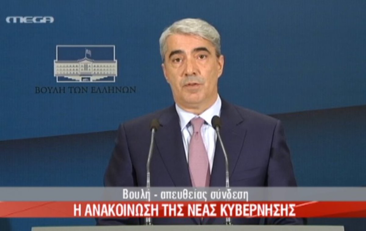 Σύνθεση νέας Κυβέρνησης