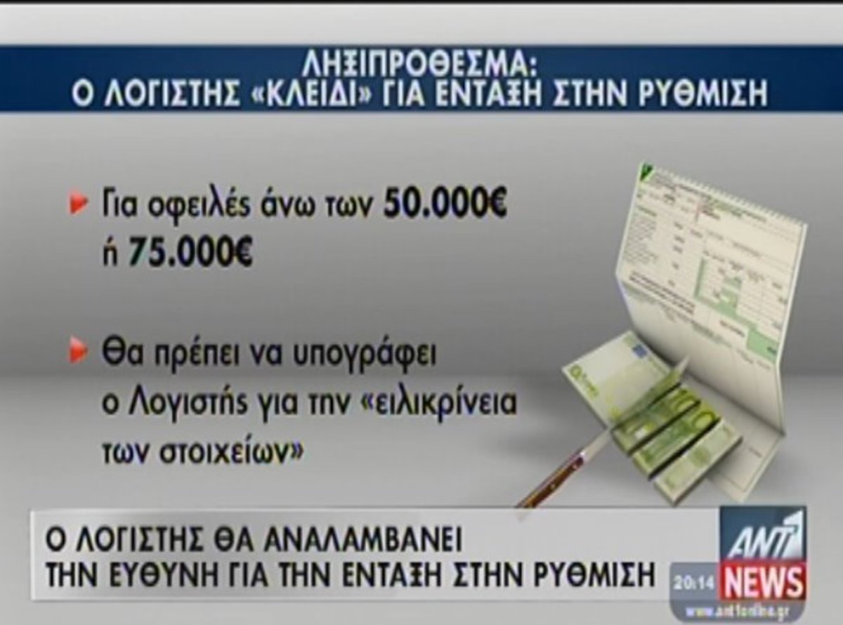 Τα καλύτερα των δελτίων