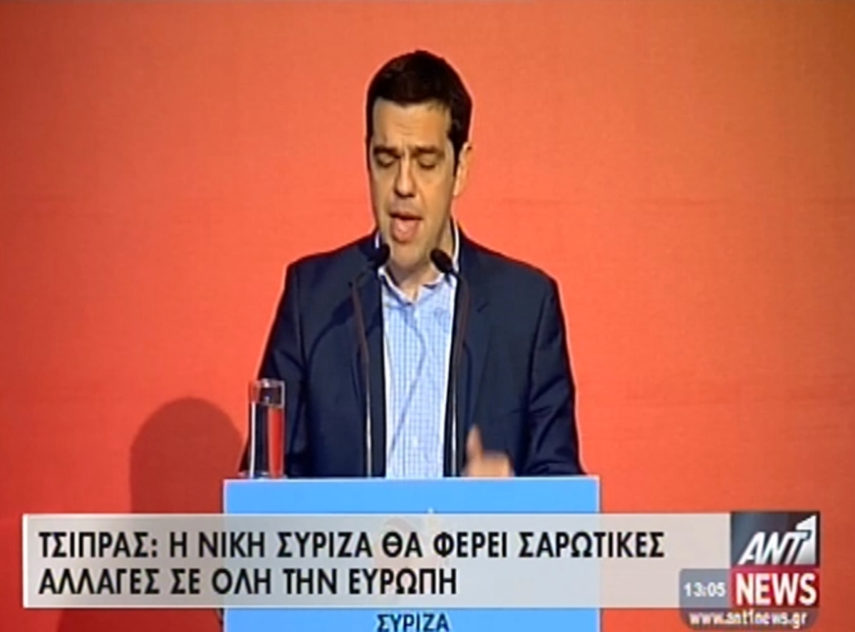Ομιλία Τσίπρα