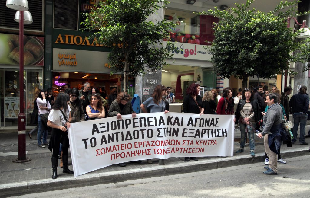 Τροπολογία “ανάσα” για τους εργαζόμενους στα Κέντρα Πρόληψης
