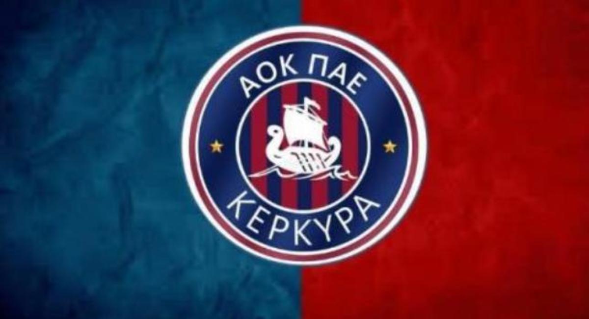Δύο μέρες πριν αρχίσει το πρωτάθλημα η απόφαση για Κέρκυρα!