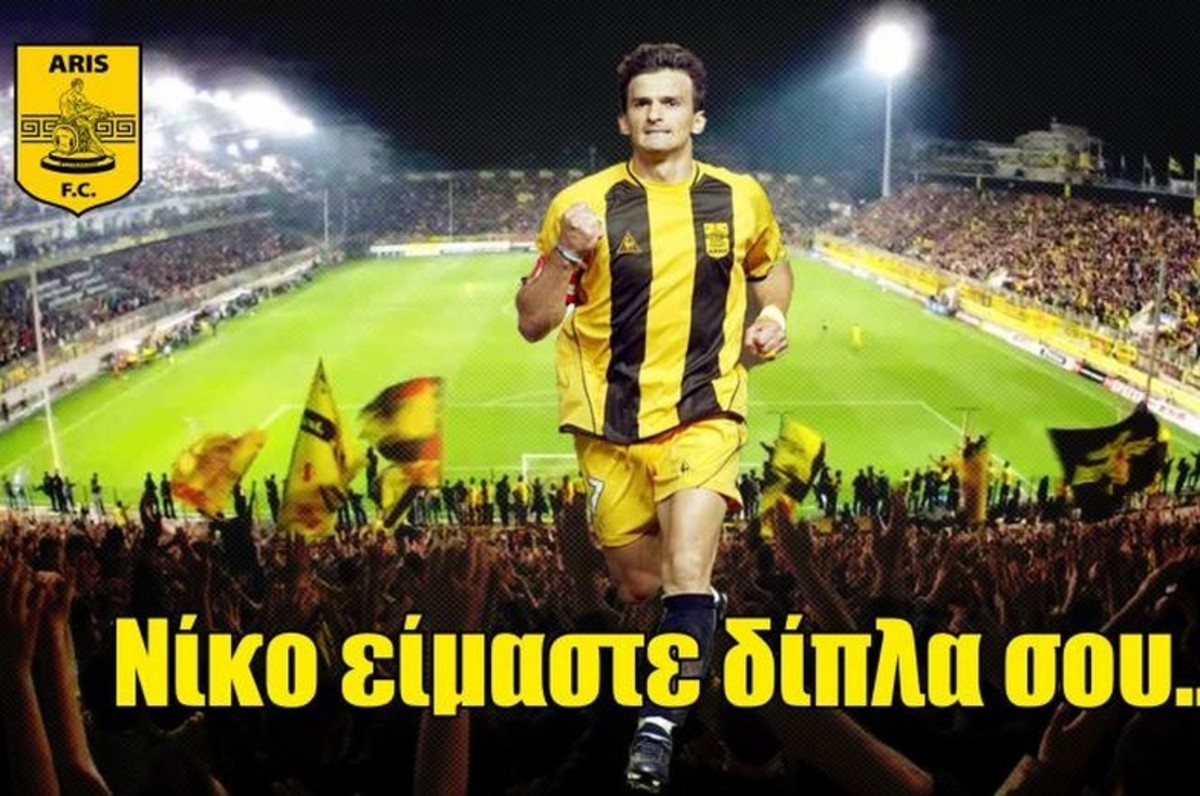 Αρης: Ολοι στο γήπεδο για να στηρίξουν τον Κυζερίδη